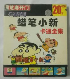 芝麻开门卡通系列蜡笔小新卡通全集4CD游戏