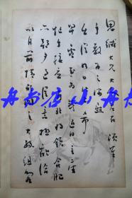 民国湖北“广济五杰”之一、黎元洪总统府秘书长 饶汉祥（1883-1927） 约1916年致庄蕴宽（字思缄） 毛笔花笺信札一通两页 “近日主座（黎元洪）忙于接应南北将领，合肥（段祺瑞）亦朝夕过从，……，组阁问题必不甚难”内容书法俱佳 409