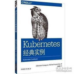 Kubernetes经典实例