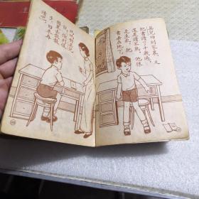 修订幼童文库初编，（学蜘蛛）中华民国37年八月修订第一版