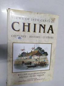 珍藏版 《十八世纪的中国： 历史,风俗,服饰 》1988年版 108幅彩色影像, 超大开版，精装带书衣.