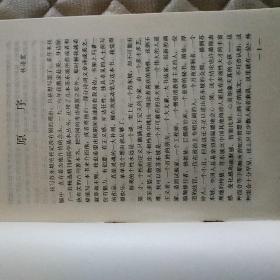 苏东坡传