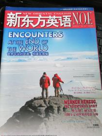 新东方英语2013年1月号