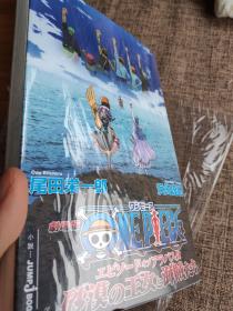 劇場版ワンピース小説 エピソードｵﾌﾞアラバスタ 砂漠の王女と海賊たち