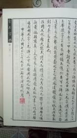 金石字典