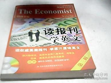 星火英语 读报刊学英文 经济学家卷第三辑CC1356