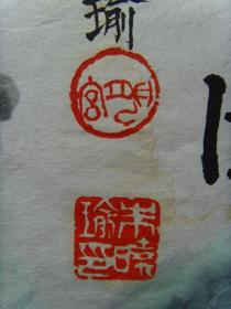 朱晓瑜:画:漓江春图