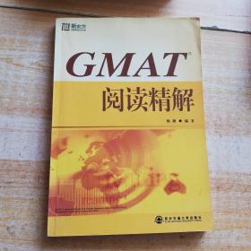 GMAT阅读精解