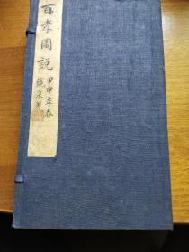 百孝图说