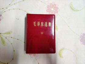 毛泽东选集