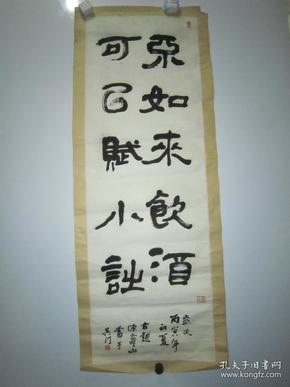 浙江或苏州，古越陈寿山书画30*90CM,书法34*67CM,2张合售