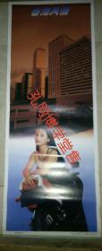 印刷品 香港风情之四  (石强 等摄)1996年6月1版1印