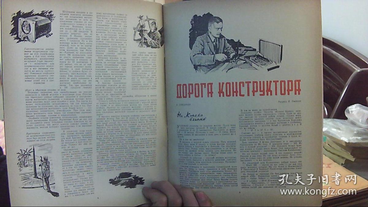 [罕见老杂志]俄文原版--关于科技社会文化方面 1956年第12期（16开，85品）租屋北6-70