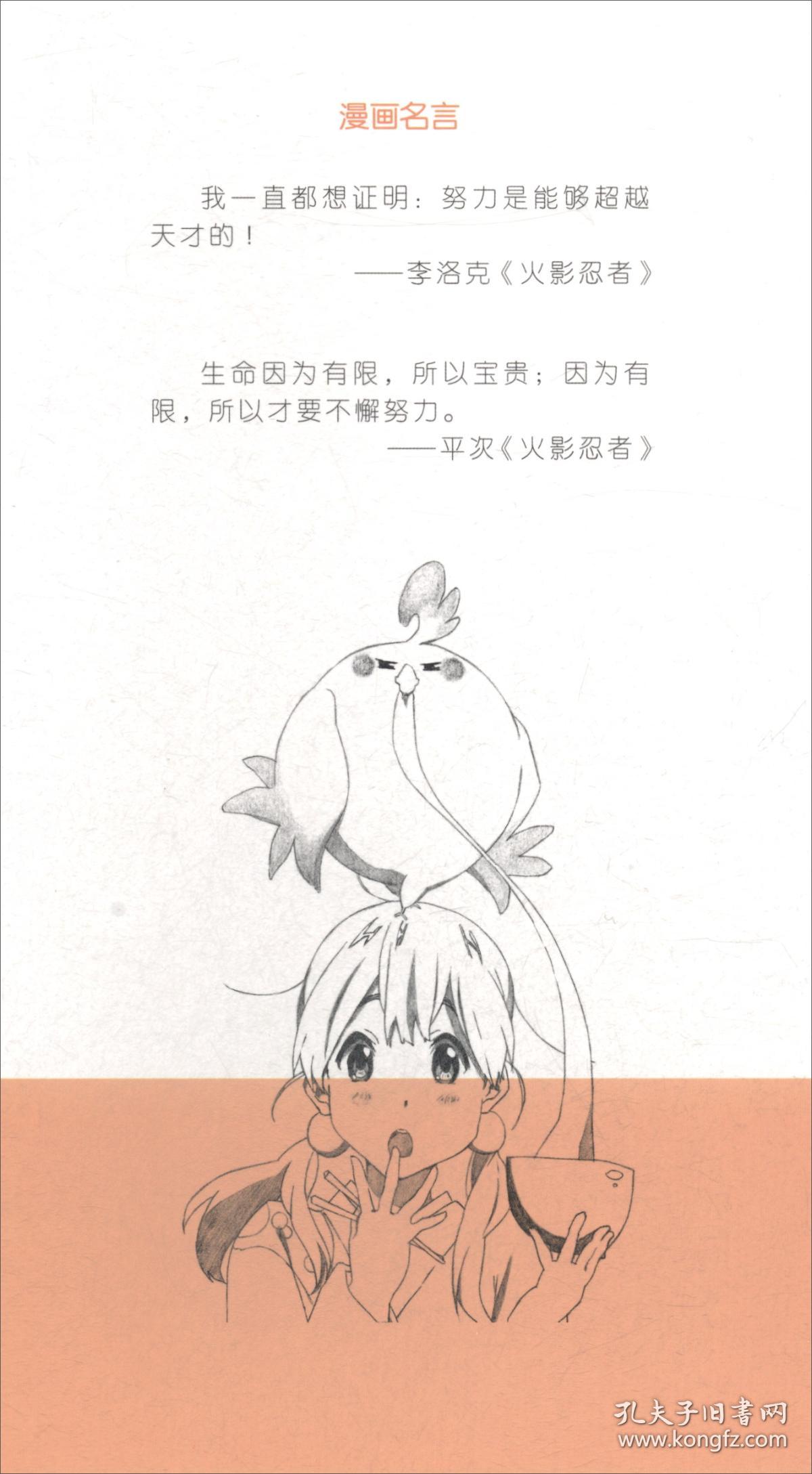 特价现货！漫画基础教程(综合篇)杨建飞9787514921335中国书店出版社