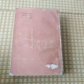 董小宛传奇