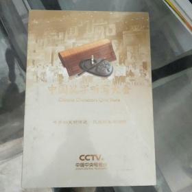中国汉字听写大会