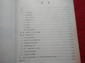 太极拳的健身和技击作用(已故一代武术宗师王培生先生嫡传功法 拳法)好品 请看清封面右下角有人民日报社是正品【正版原版·一版一印】