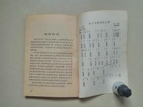 儿童文学 丛刊 第1、2、3、6、7、8、9、10期（八册合售）第1期为77年8月出版的复刊号 第10期为79年6月出版）