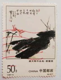 1997-4《潘天寿作品选·朝霞图》（6-2）
