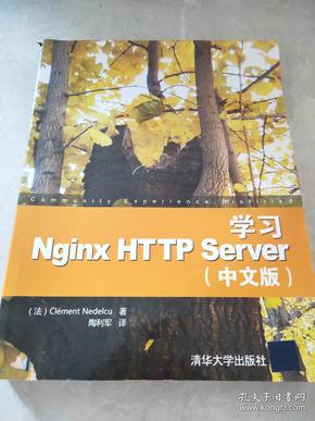 学习Nginx HTTP Server（中文版）