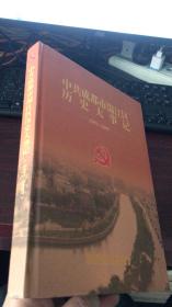 中共成都市温江区历史大事记 （1991-2007）