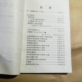 内江市市中区文史资料选辑(第四十三)(货号A3597