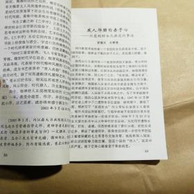 内江市市中区文史资料选辑(第四十三)(货号A3597
