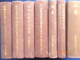 陈公梅湖文献选十五之五、之七、十一、十二、十三、十四、十五【7册合售】