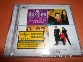 草蜢 醇经典 经典情歌精选 CD 未开封 音乐CD  大陆音乐CD 港台音乐CD