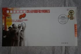 中华人民共和国建国60周年 国庆庆典 纪念封 张二苗设计（右上微折）