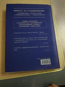 文案创作完全手册（精装版 第3版）/文案大师教你一步步写出销售力