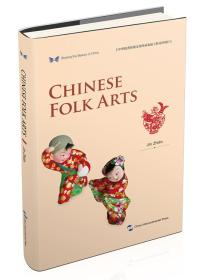 中华之美丛书:中国民间美术（英）