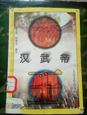 中国文史人物故事书箱第二辑（共十册）