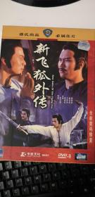 新飞狐外传 DVD