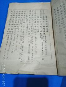 金石书录目补编 （附校正） 1953年油印本 （稀缺 原版），