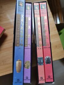 文采与悲怆的交响