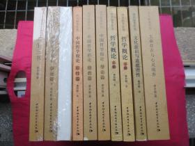 【唐君毅著作选  全8种10册 合售】《哲学概论》（上下册）《人生三书》《生命存在与心灵境界》《中国哲学原论·原性篇》《中国哲学原论·原道篇》（上下册）《中国哲学原论·原教篇》《中国哲学原论·导论篇》《文化意识与道德理性》【内页全新】