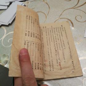文学初步读物《在其香居茶馆里》1959年12月北京第一版第一次印刷