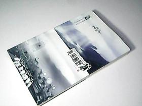 羌风遍野