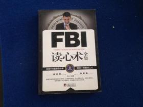 FBI读心术全集