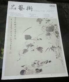 品艺术   2013.44