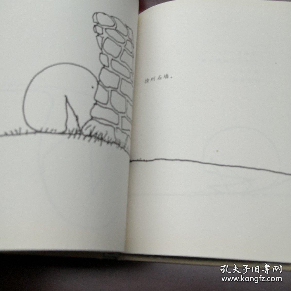 《失落的一角》谢尔.希尔弗斯坦作品集02 16开精装