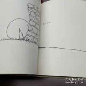 《失落的一角》谢尔.希尔弗斯坦作品集02 16开精装