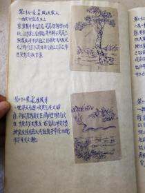 建国后，手绘《推背图说》一册
