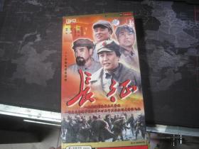 二十四集电视连续剧《长征》8片装DVD【品佳 未使用过】