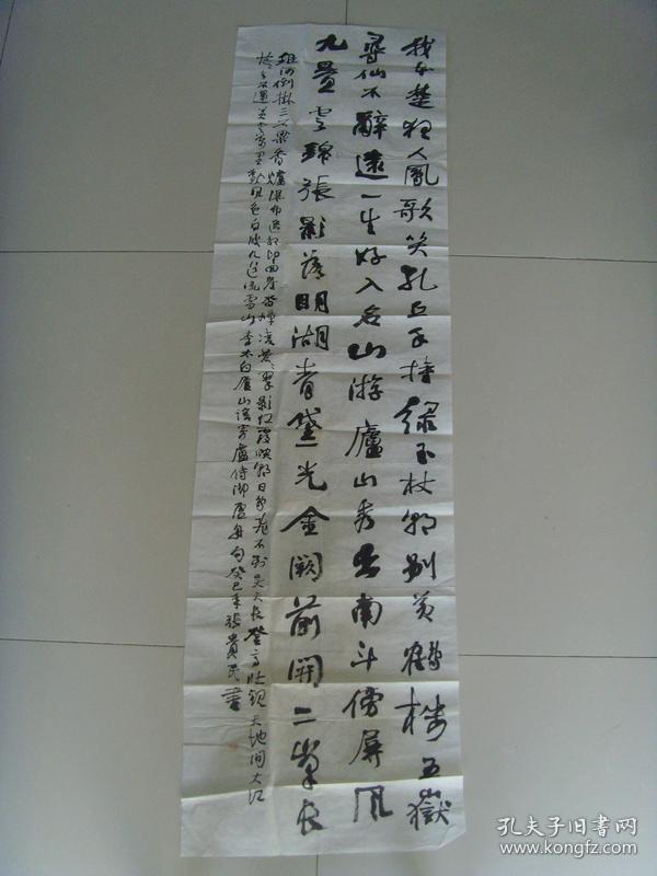 张贵民：书法：李白 《庐山谣寄卢侍御虚舟》
我本楚狂人，凤歌笑孔丘。 
手持绿玉杖，朝别黄鹤楼。 
五岳寻仙不辞远，一生好入名山游。 
庐山秀出南斗傍，屏风九叠云锦张。 
影落明湖青黛光，金阙前开二峰长，银河倒挂三石梁。 
香炉瀑布遥相望，回崖沓嶂凌苍苍。 
翠影红霞映朝日，鸟飞不到吴天长。