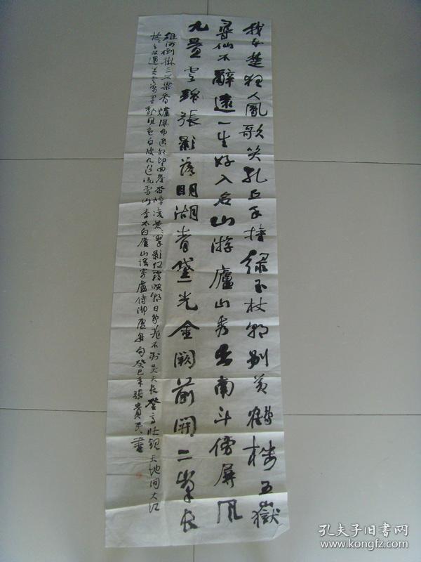 张贵民：书法：李白 《庐山谣寄卢侍御虚舟》
我本楚狂人，凤歌笑孔丘。 
手持绿玉杖，朝别黄鹤楼。 
五岳寻仙不辞远，一生好入名山游。 
庐山秀出南斗傍，屏风九叠云锦张。 
影落明湖青黛光，金阙前开二峰长，银河倒挂三石梁。 
香炉瀑布遥相望，回崖沓嶂凌苍苍。 
翠影红霞映朝日，鸟飞不到吴天长。