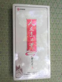 25-3  人生正能量（兩張光盤）