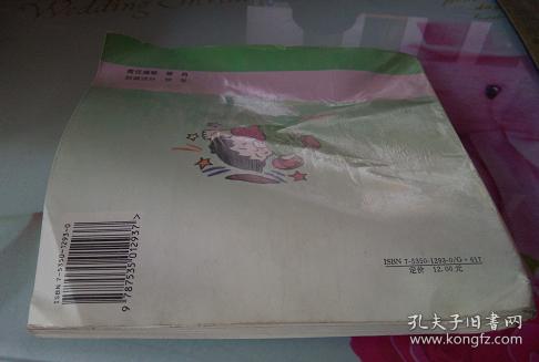 聪明儿子糊涂爸--少儿安全防护漫画故事