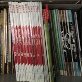 艺术市场2003年5.6期；2005年第2期（总25期）；2008年第6期；2011年第4.5.6.7.8.9.10.11.12.13.14期